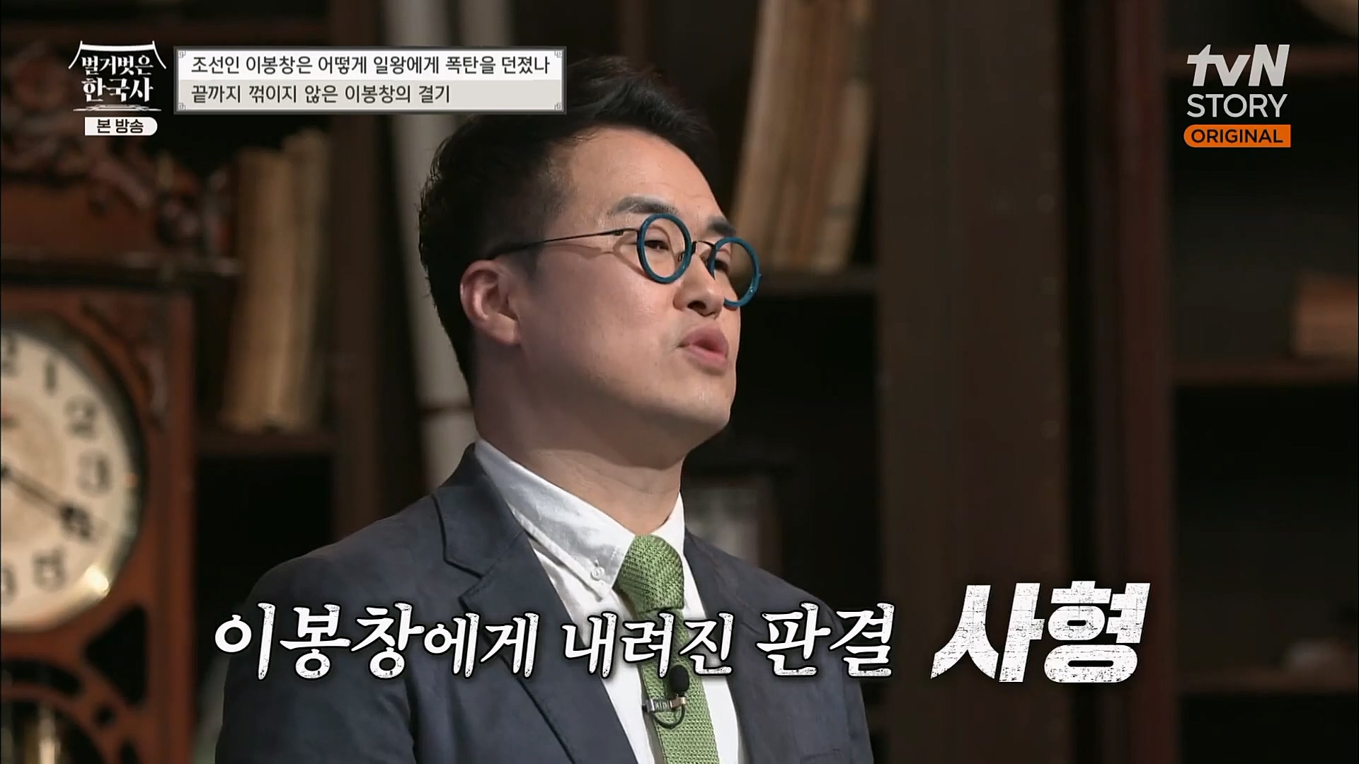 벌거벗은 한국사.E45.230301p.H264-F1RST.mp4_20230404_210536.903.jpg