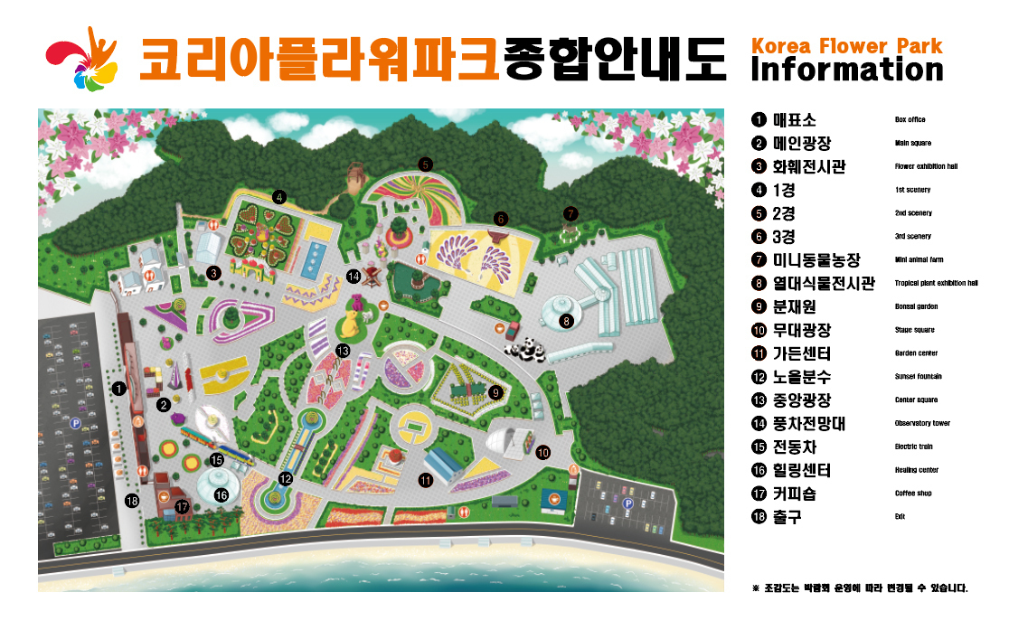 2023 태안 가을 꽃박람회 입장료 기본정보 : 태안 가볼만한 곳 추천