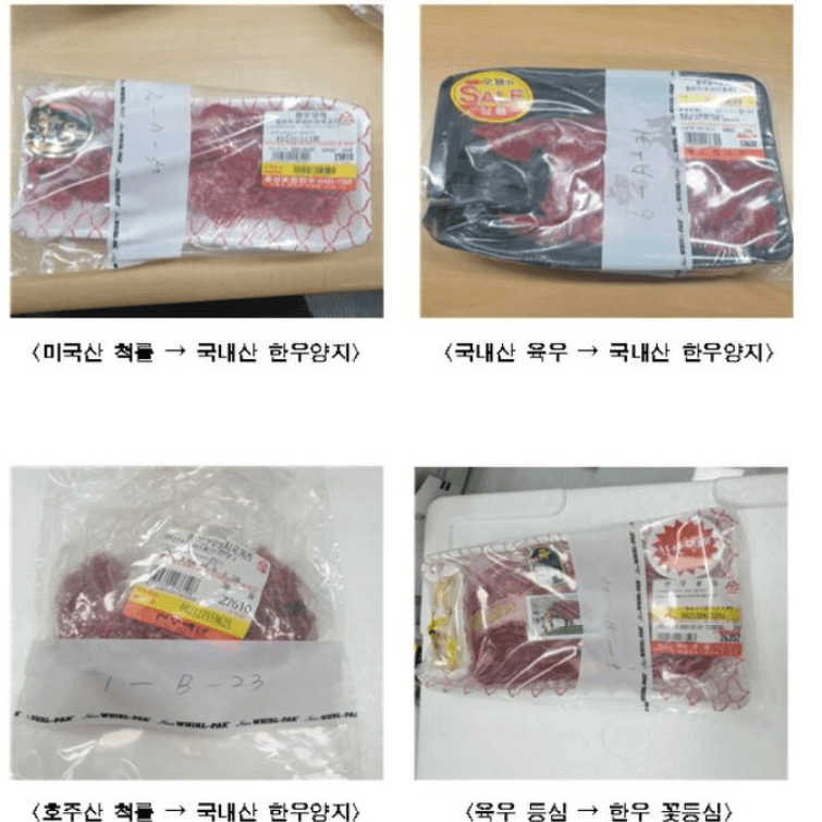  가짜 한우 주부 미스터리 쇼퍼에게 딱 걸렸네