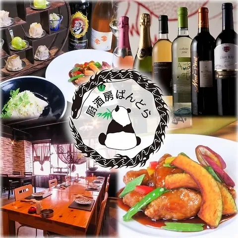 와인과 중화 하카타 쿠리야슈보 판도라