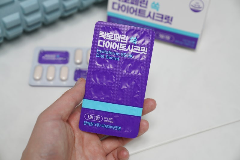 락토페린 효능 다이어트 솔직 후기
