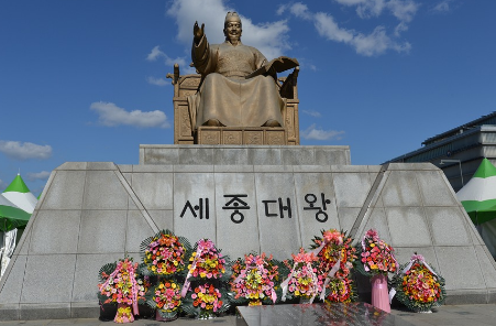  세종대왕 이름 가치관 한글날 유래 업적요약