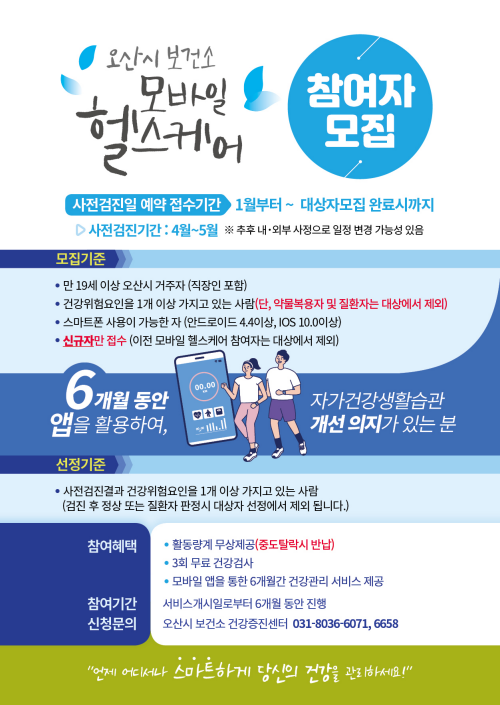 오산시보건소 이미지