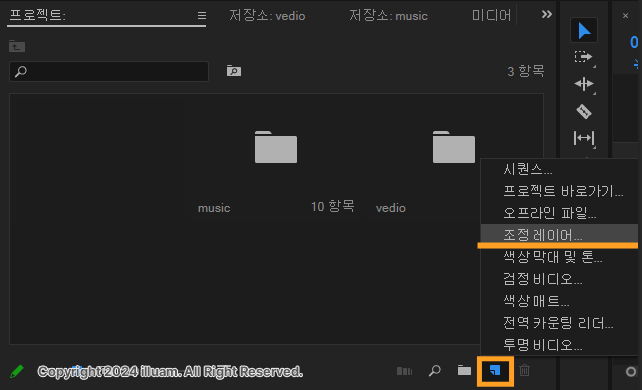 조정레이어 추가하기2
