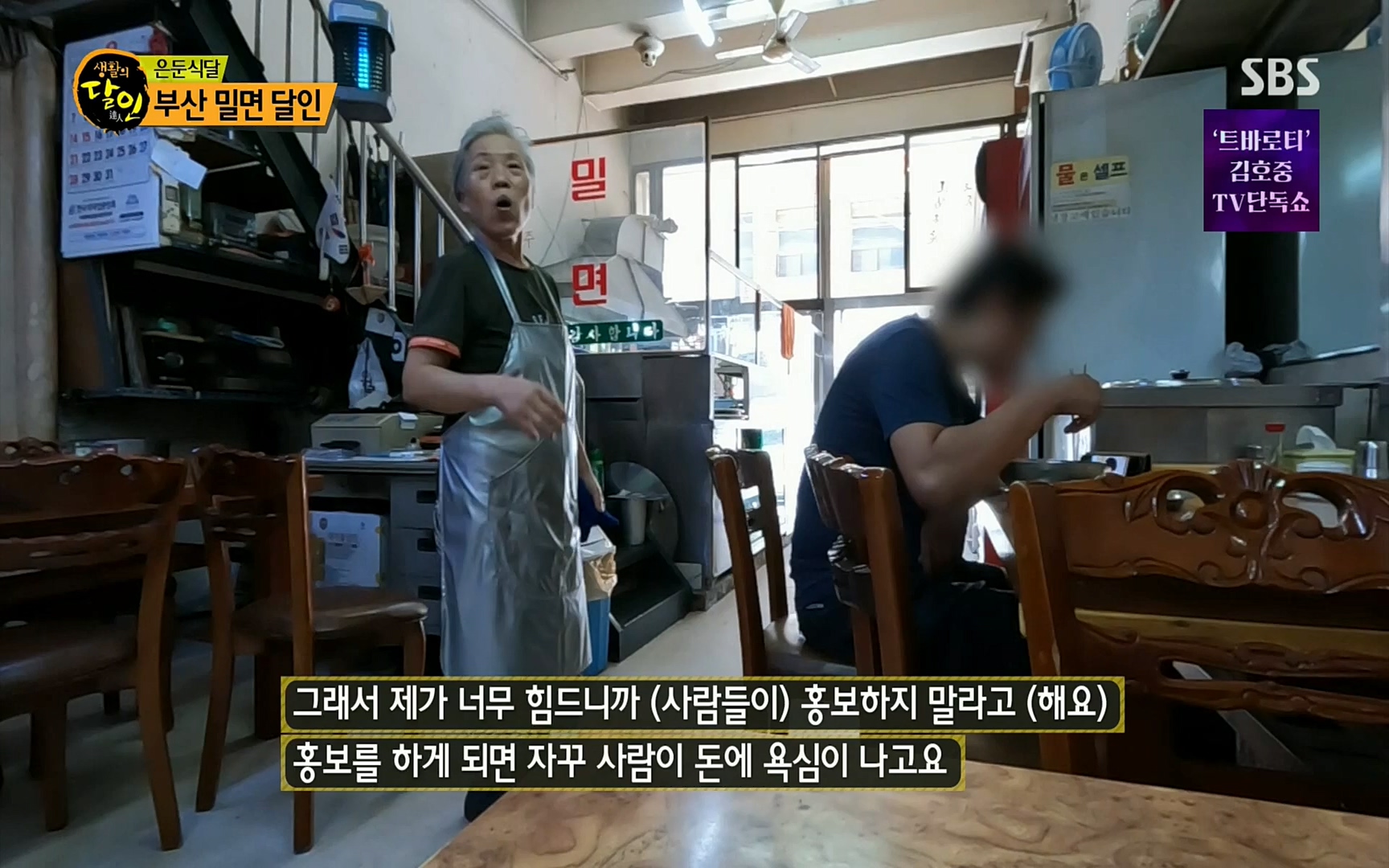 생활의 달인.E858.220829p.H264-F1RST.mp4_20220830_205307.619.jpg