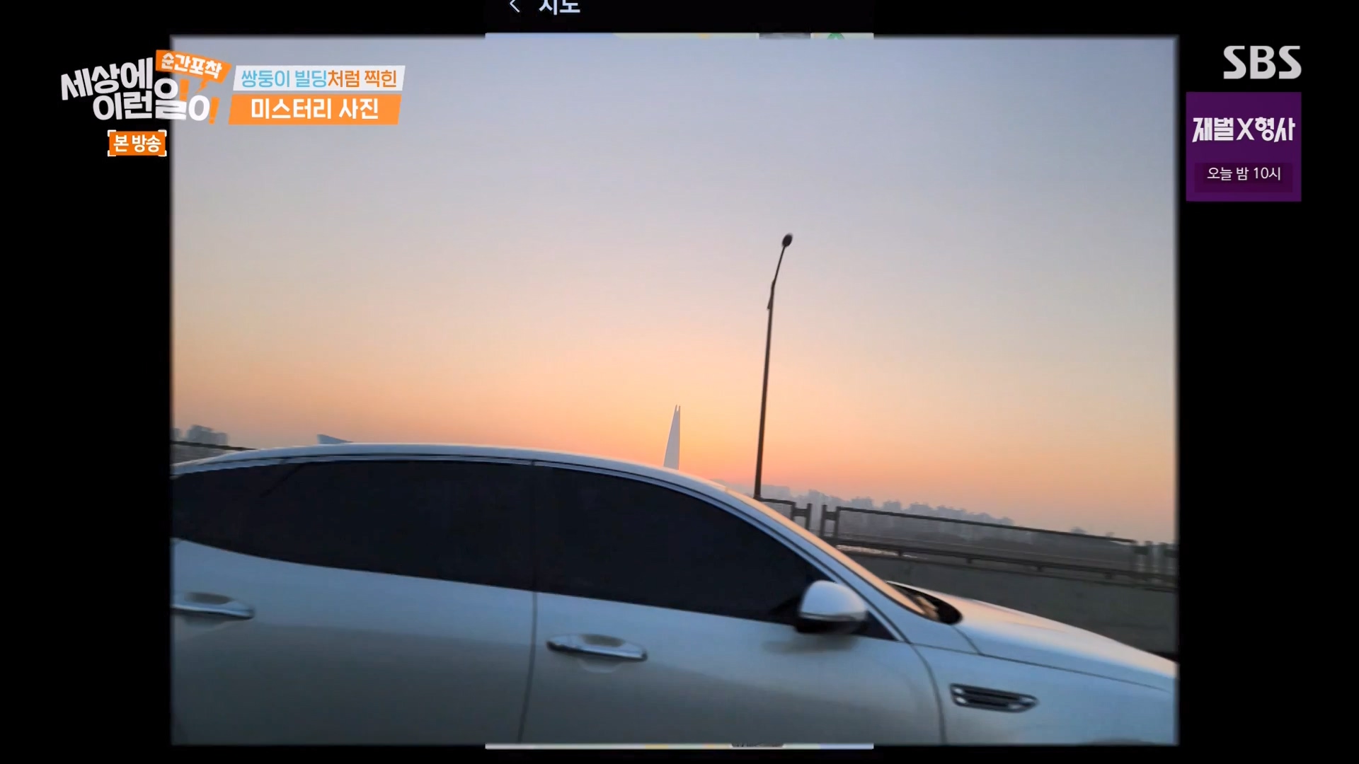 순간포착 세상에 이런일이.E1263.240203p-NEXT.mp4_20240204_164023.249.jpg