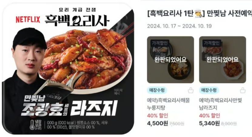 만찢남 조광효