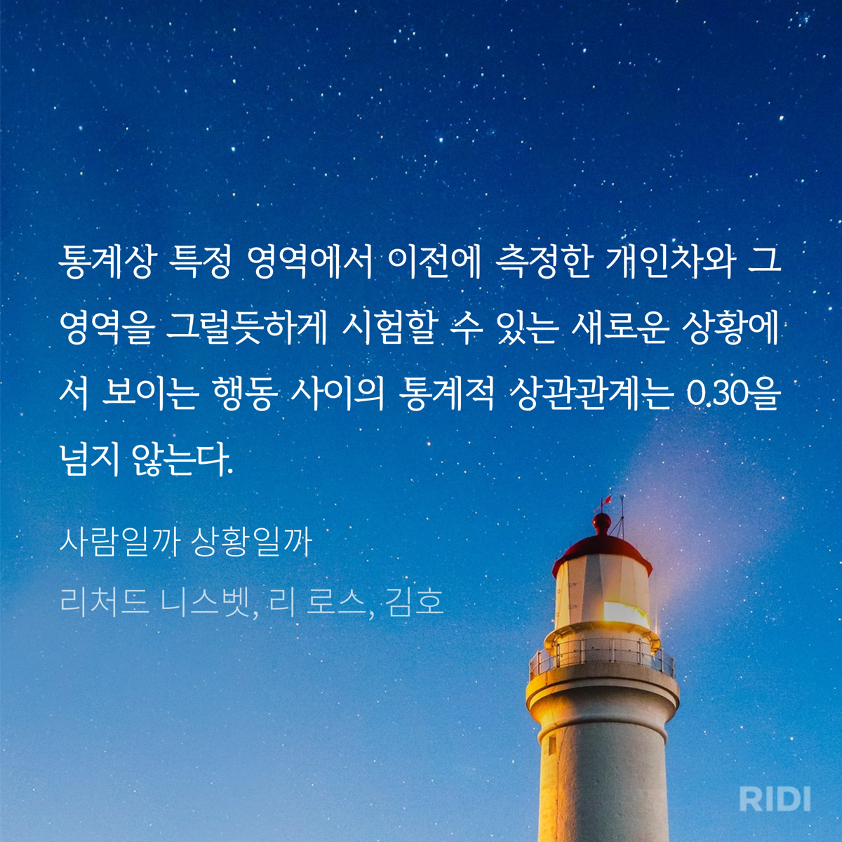  MBTI로 사람 성격 예측 적중도는 고작 9퍼센트 정도