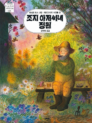 마리의 정원 이미지