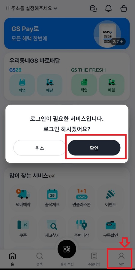 먹태깡 판매처 / 먹태깡 gs 