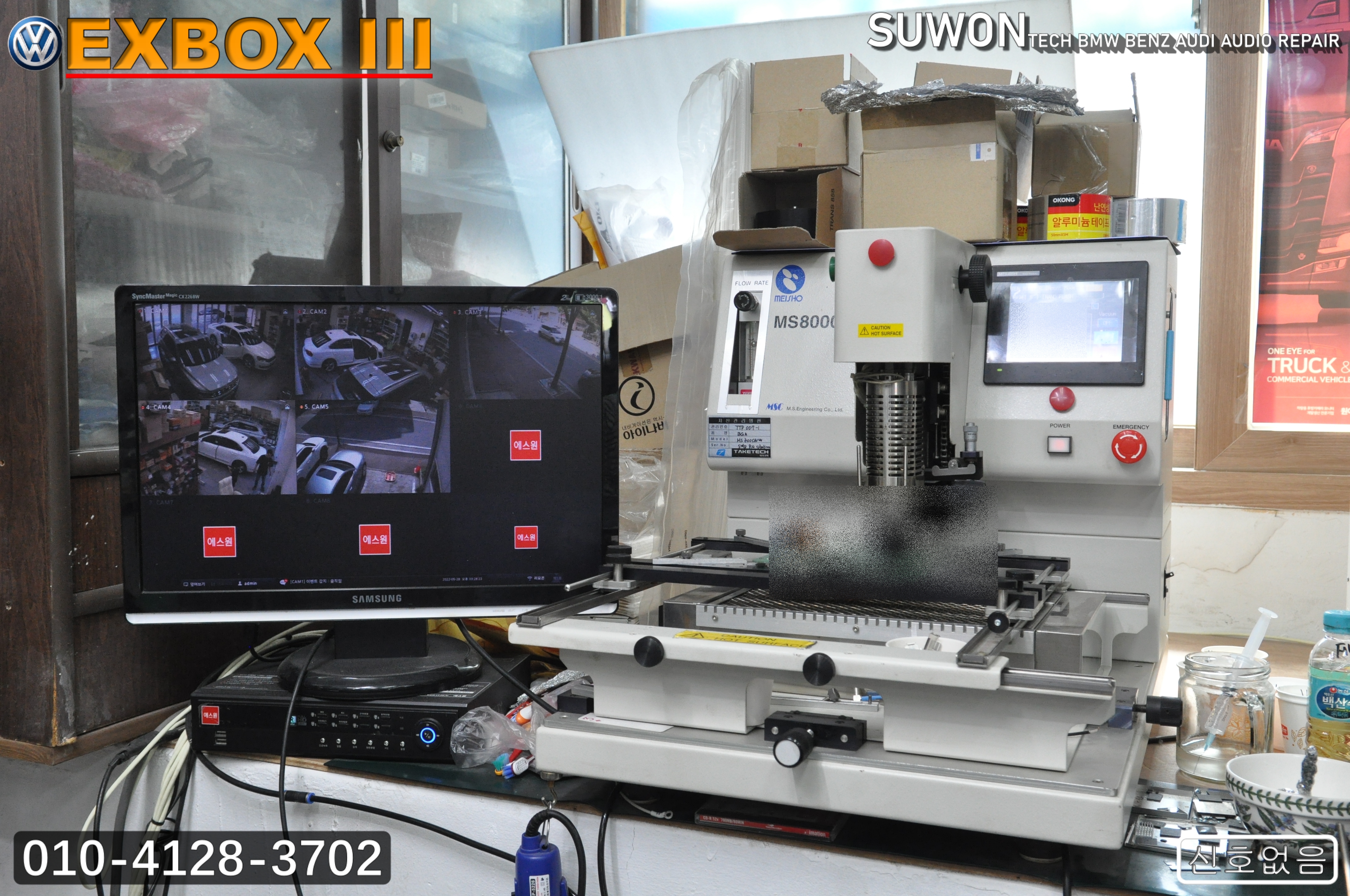  수입차오디오수리 수입차네비수리 수원테크 - 부천 폭스바겐 파사트 EXBOX3 EXBOX III 신호없음(NAVI.DMB.PHONE.블루투스)
