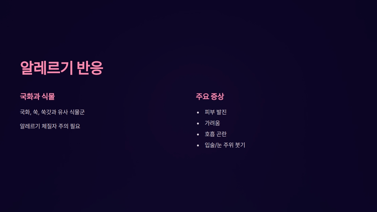 왕고들빼기 부작용