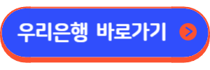 협력기업 상생대출