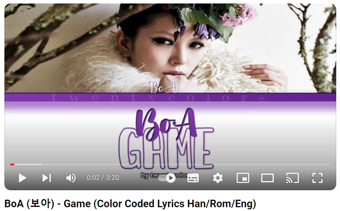 보아-Game