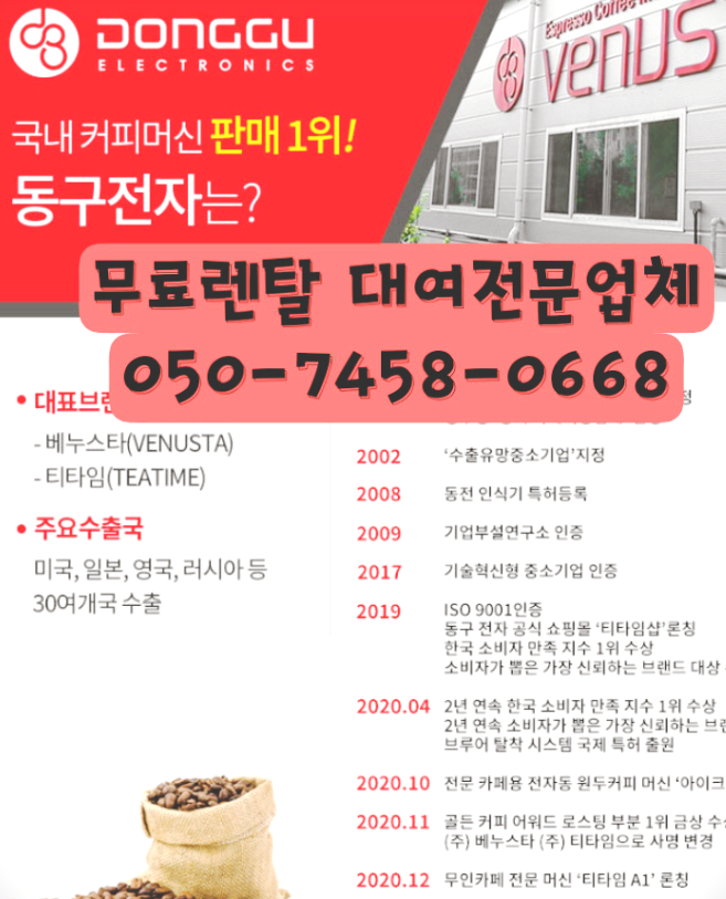  보령커피머신자판기렌탈 어디까지 왔나 어디까지 가봤나