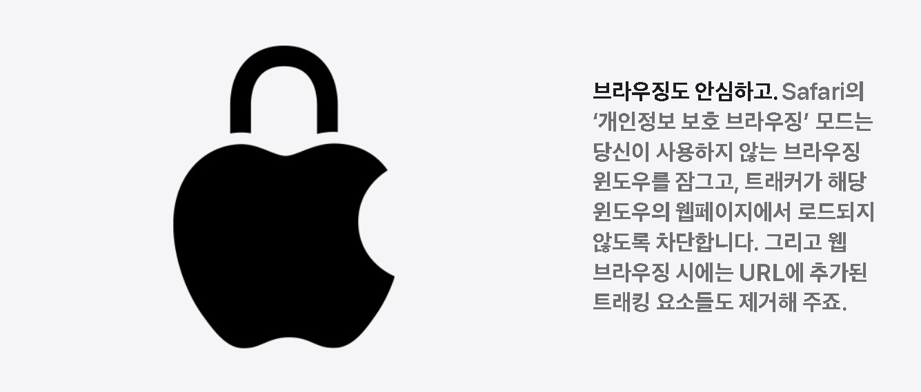 iOS 18.1의 스마트 보안 기능 (사진 출처 : https://www.apple.com/kr/iphone)