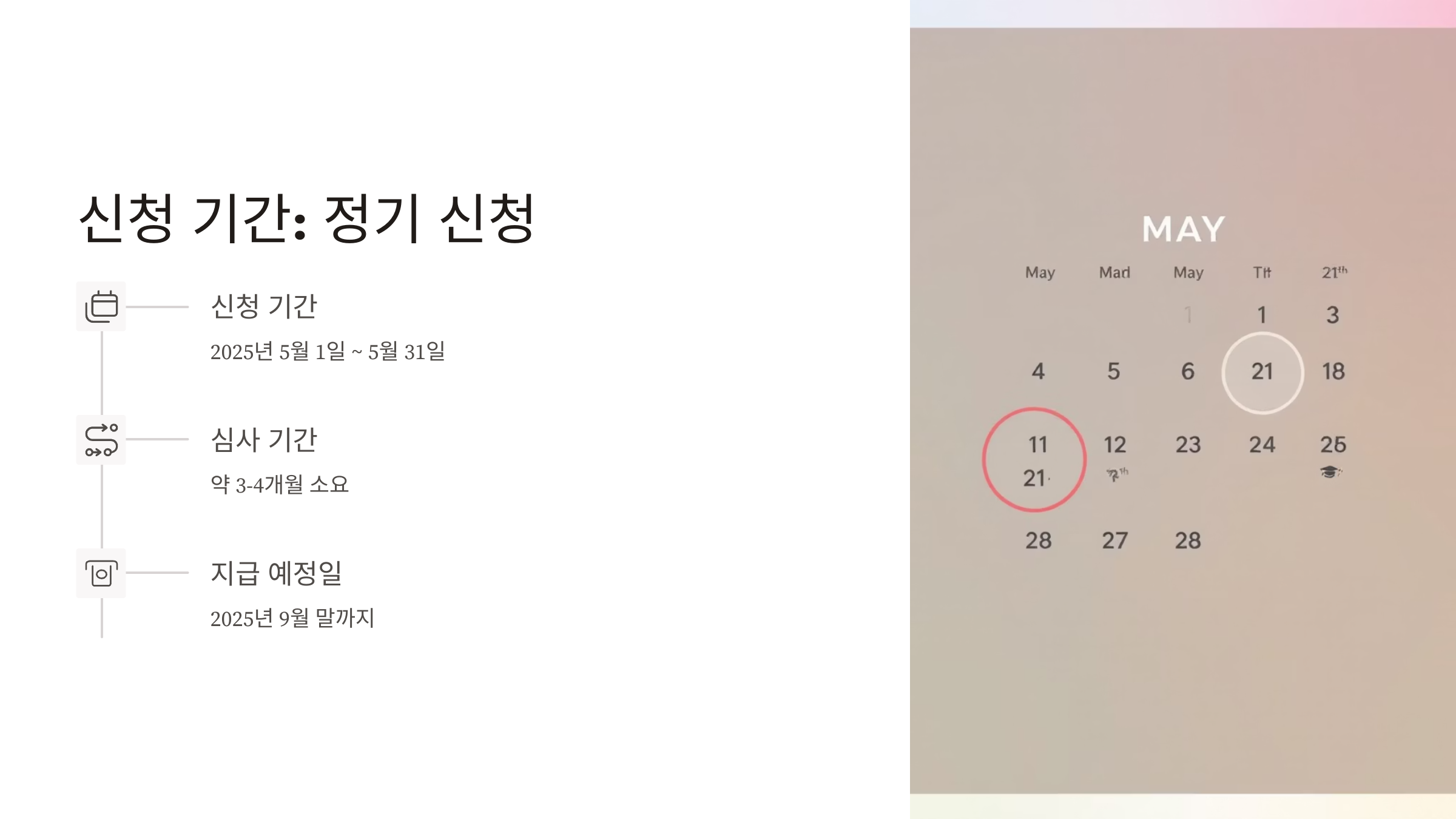 근로장려금 신청자격