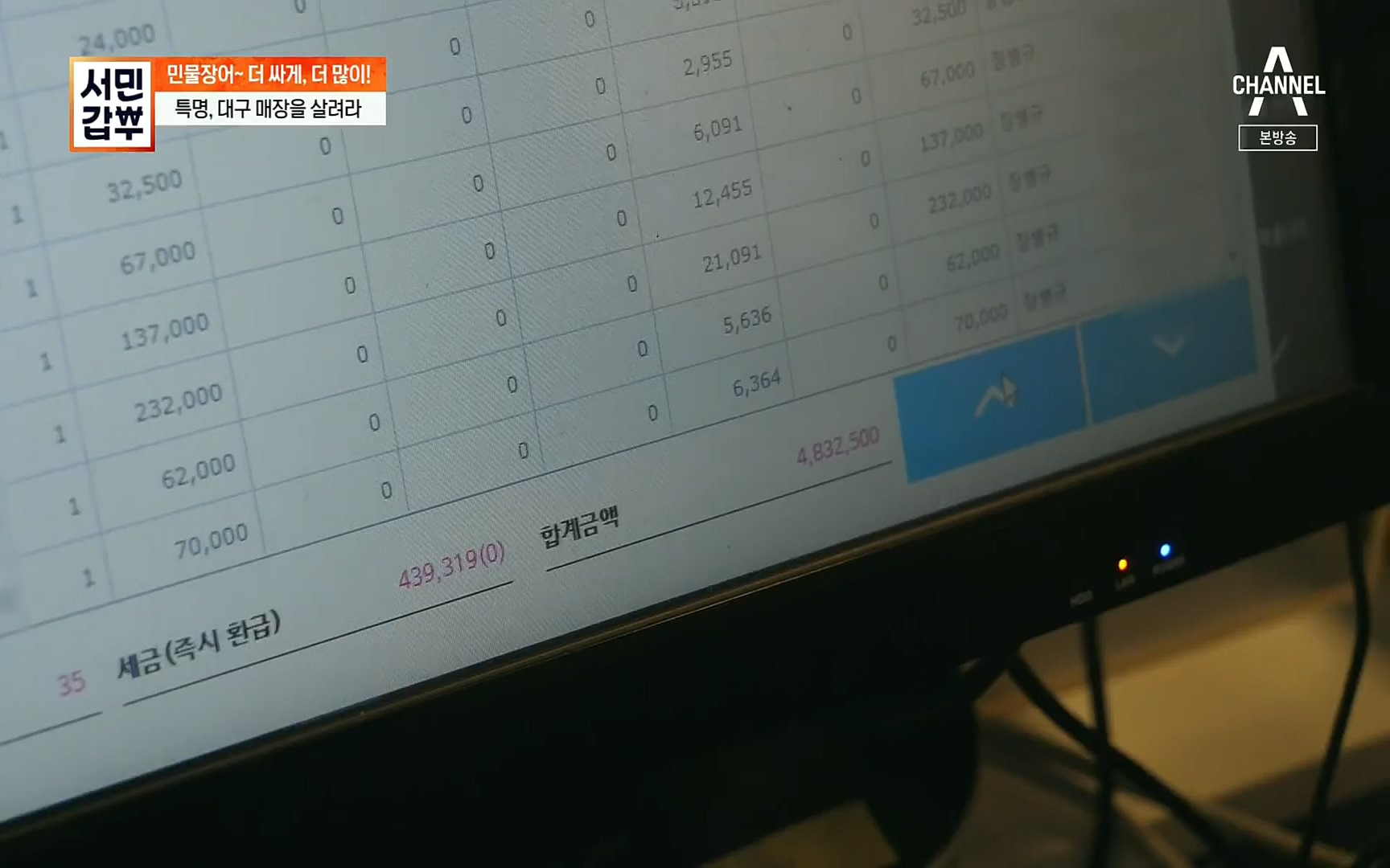 서민갑부.E396.220813p.H264-F1RST.mp4_20220814_172713.243.jpg