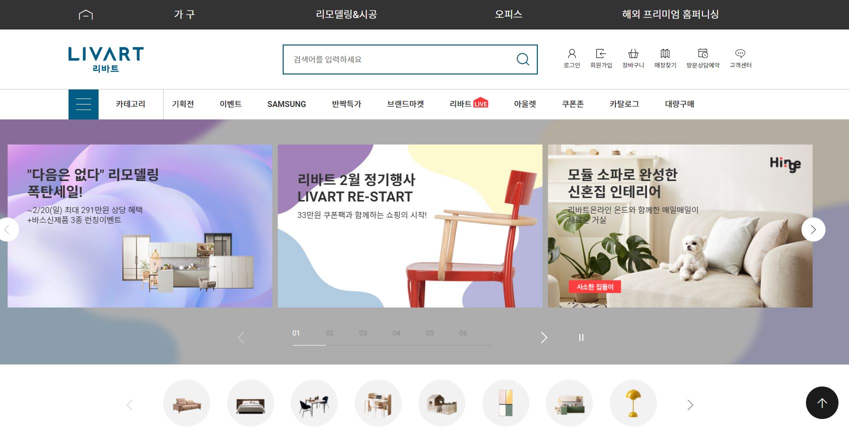  현대리바트 배당금(2021년)