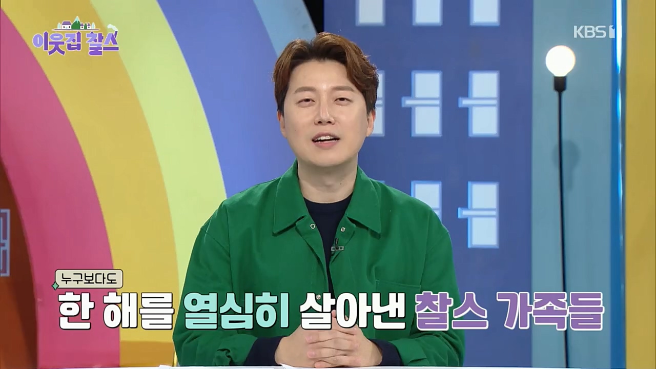 이웃집 찰스.E368.221228p.H264-F1RST.mp4_20221229_193151.619.jpg