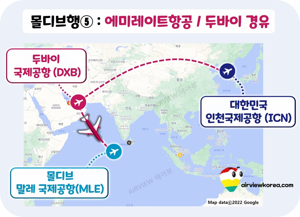 한국-몰디브-항공편-두바이-경유-노선-표시-지도