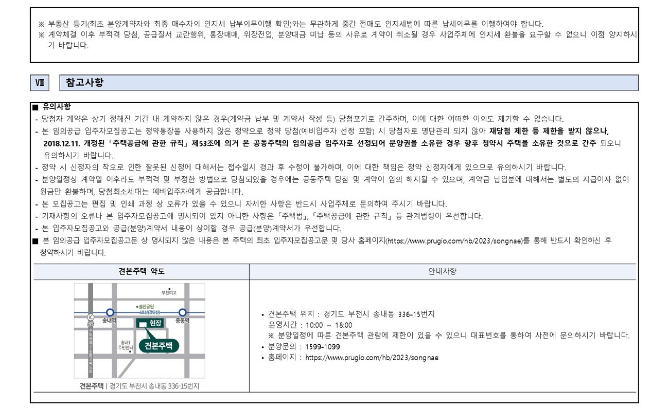 송내역푸르지오센트비엔2차-21