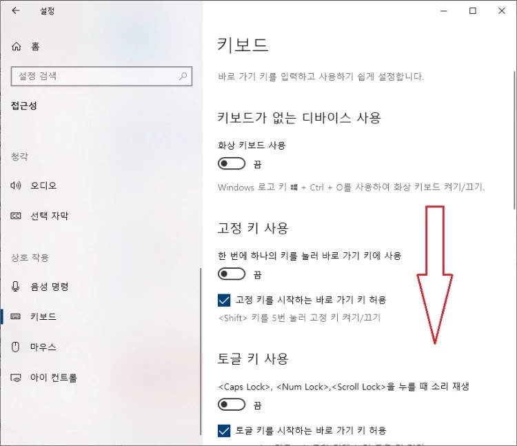 아래로-스크롤하기