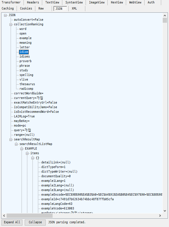 네이버 국어사전 HTTP Response JSON 구조