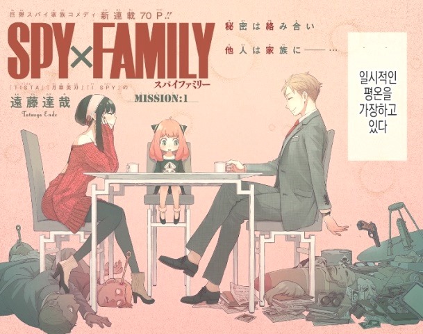  스파이 패밀리 (SPY × FAMILY) 스파이 암살자 초능력자 가족의 꽁냥꽁냥 이야기 - 이건 무조건 봐야해욧 [애니만화리뷰]