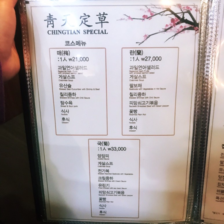 칭티엔 이미지