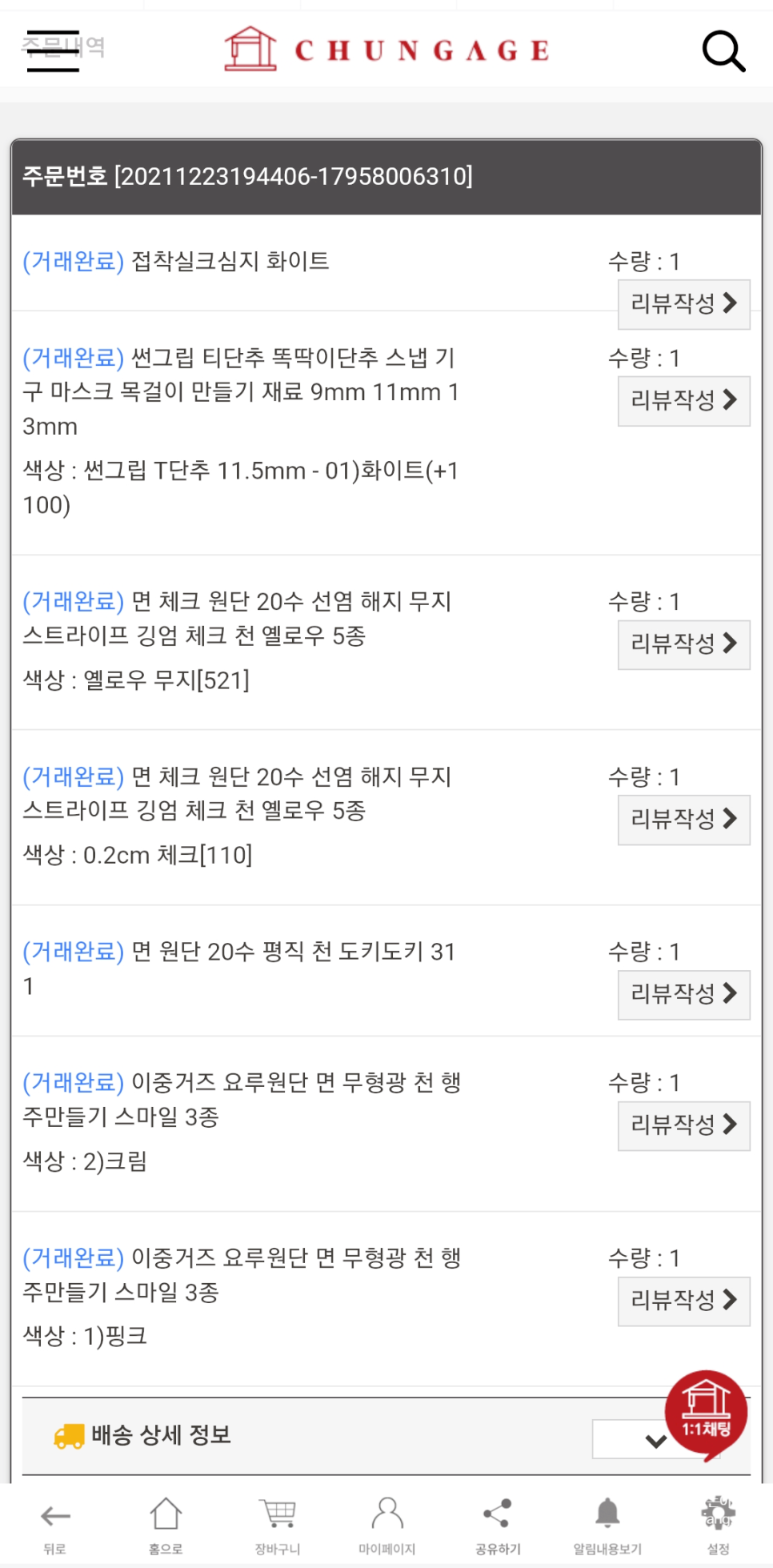 용인 기흥 미싱공방 '아이소잉' #내돈내산 신생아, 아기 턱받이(스카프빕) 만들기 _ 42