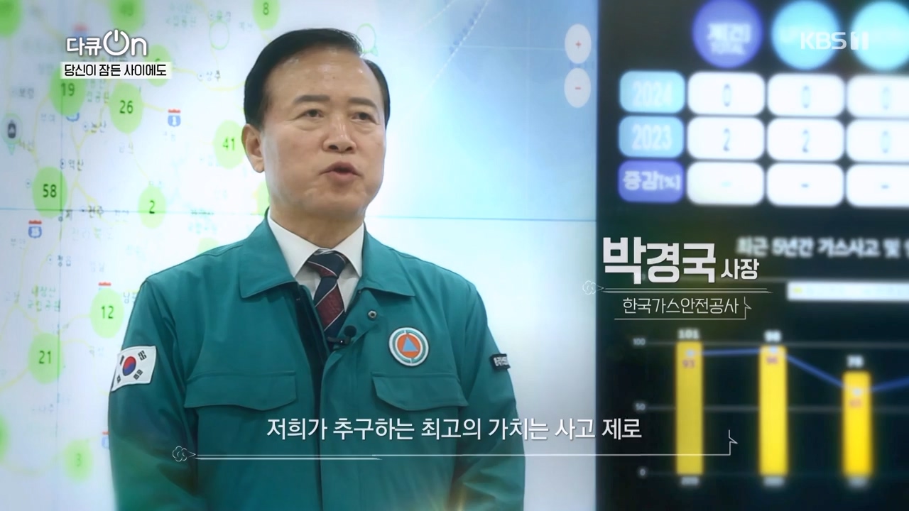 다큐 온.E237.240128p-NEXT.mp4_20240128_160142.451.jpg