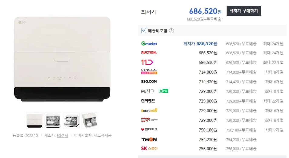 lg 식기세척기 가격