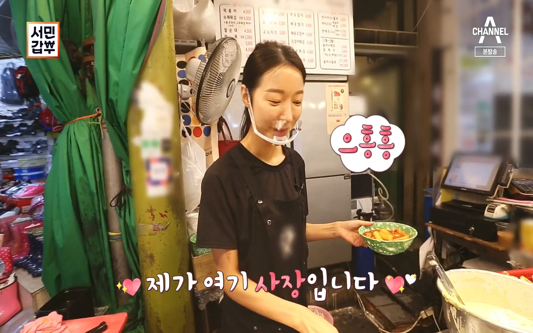 서민갑부.E402.220924p.H264-F1RST.mp4_20220925_151237.135.jpg