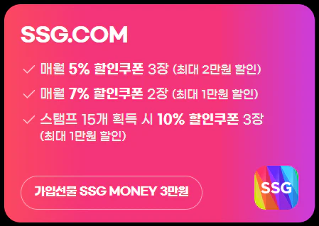 신세계 유니버스 클럽
