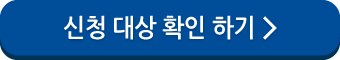 사천시-재난지원금