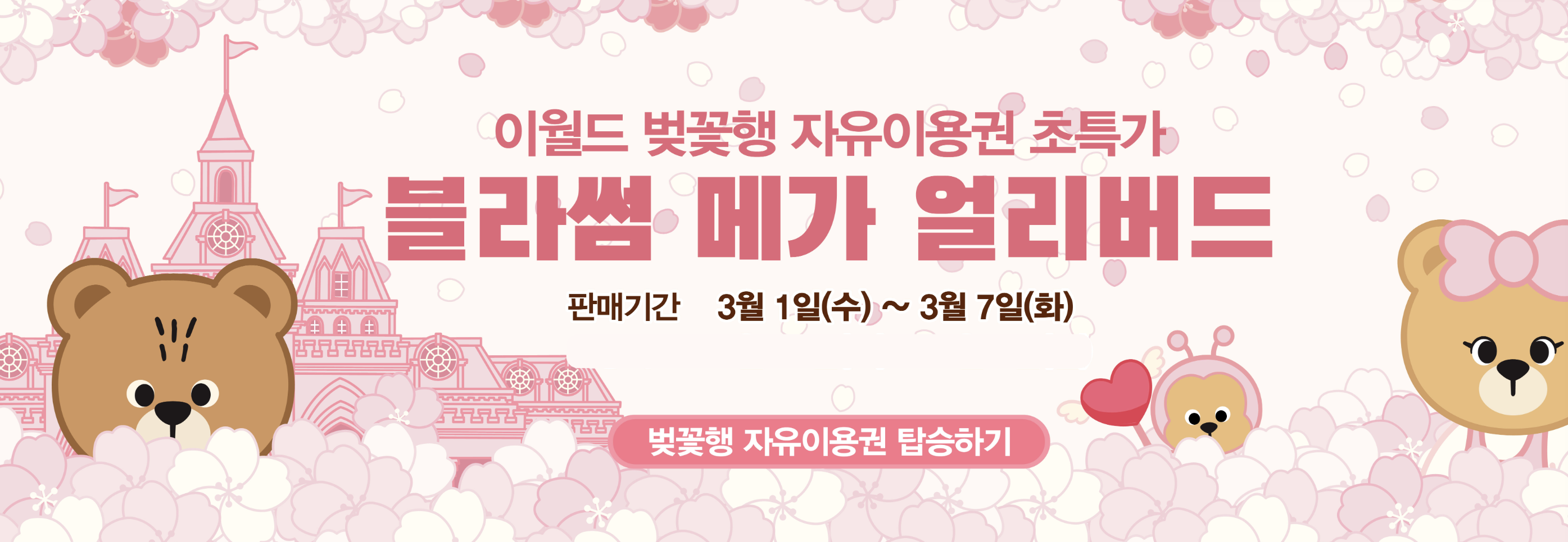2023 국내 벚꽃개화시기 전국 벚꽃축제 3월 4월 가볼만한곳 BEST 05