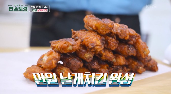 만원-날개치킨