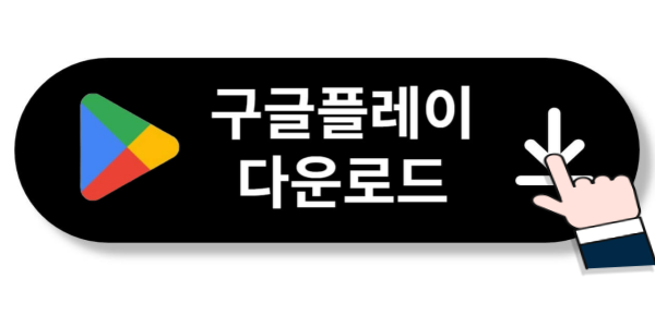 SBS 안드로이드 어플 다운로드