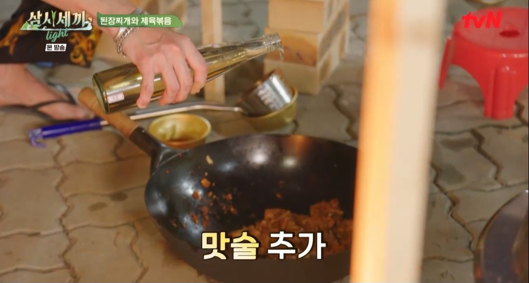 삼시세끼 라이트 차승원 제육볶음 레시피