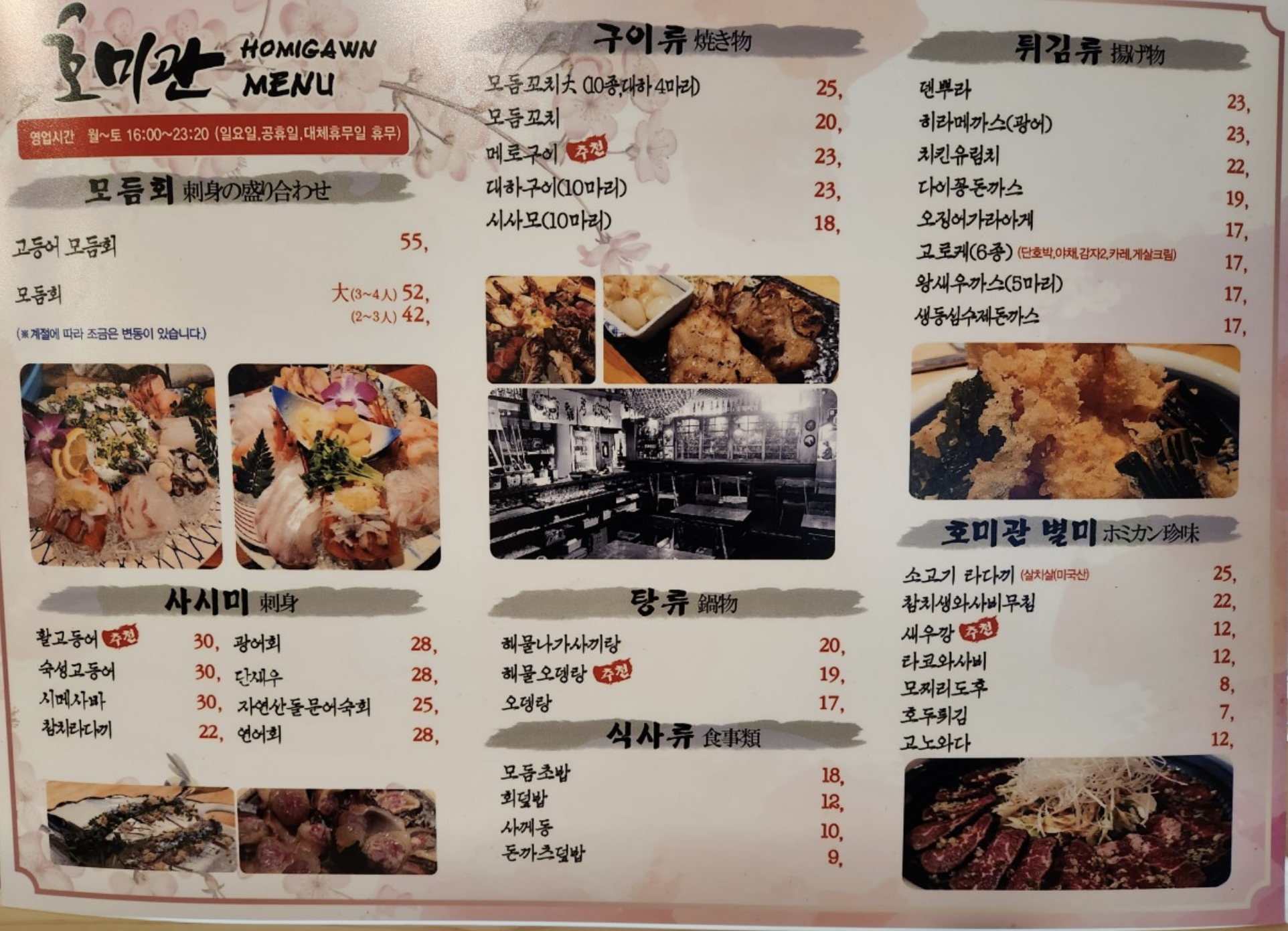 호미관 이미지
