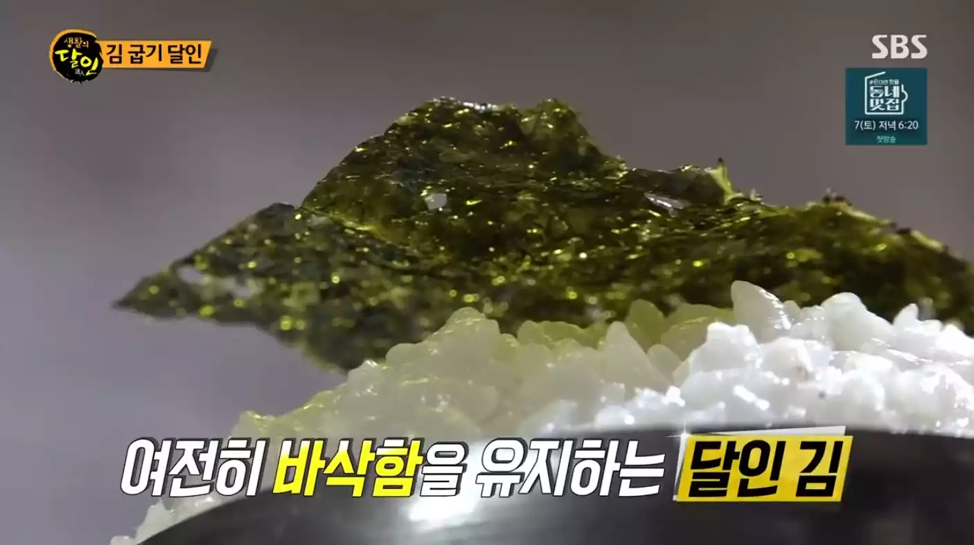 달인 김