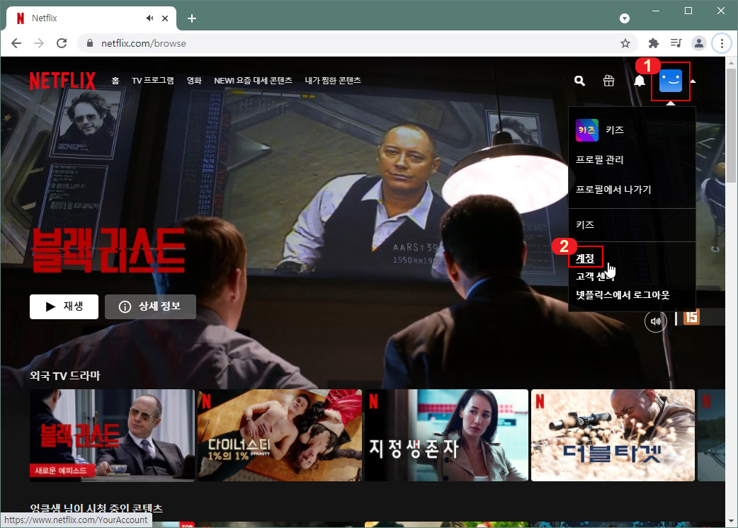  PC 모바일에서 넷플릭스 해상도 4k 고화질로 변경하기