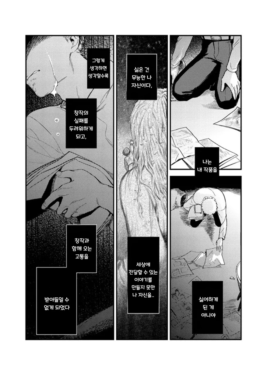 헬레나와 늑대씨 4화 헬레나와 늑대씨 4화