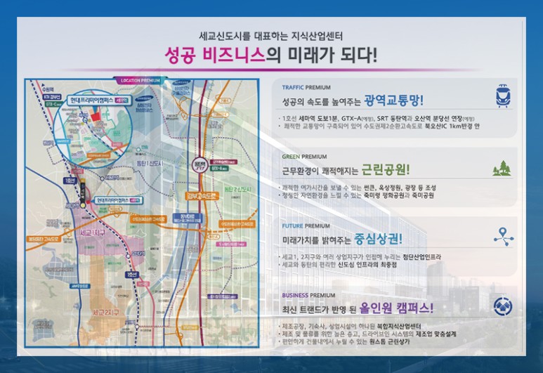 캠퍼스 현대프리미어지식산업센터 분양정보 21