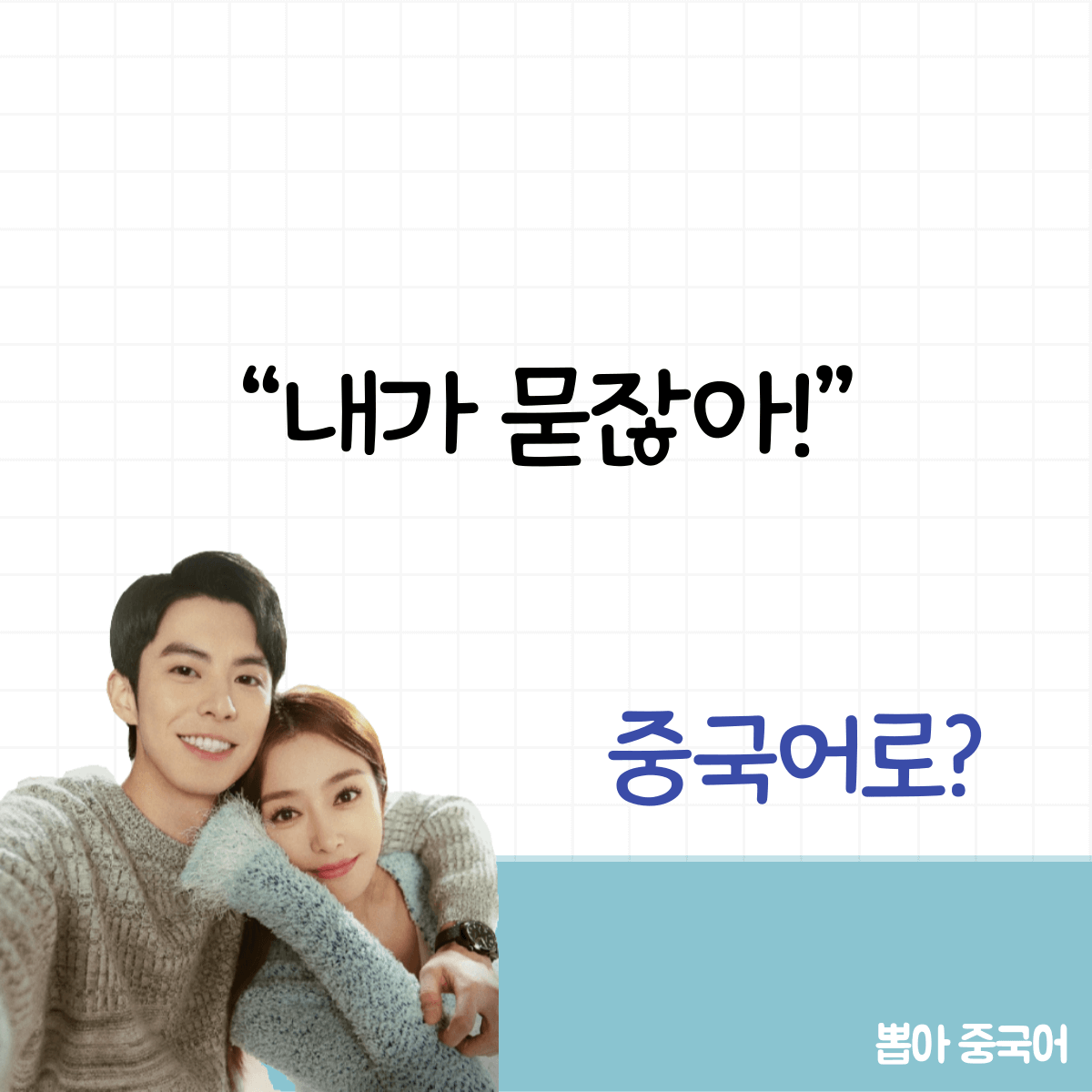 미라쿨 중국어