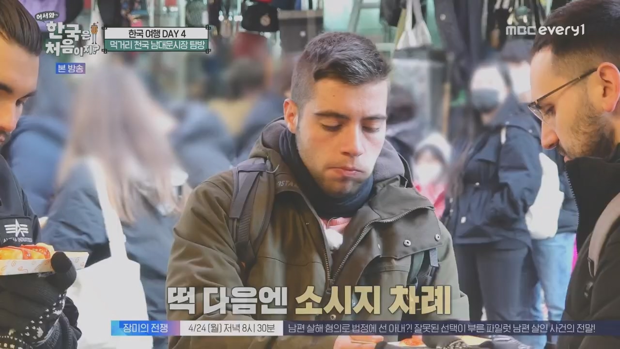 어서와~ 한국은 처음이지.E292.230421p.H264-F1RST.mp4_20230421_203639.618.jpg