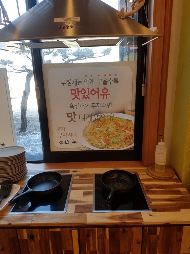 kbs2tv생생정보맛집오늘 돌짜장맛집 퇴촌돌짜장