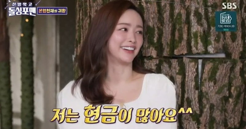 노민우 홍수아 돌싱포맨