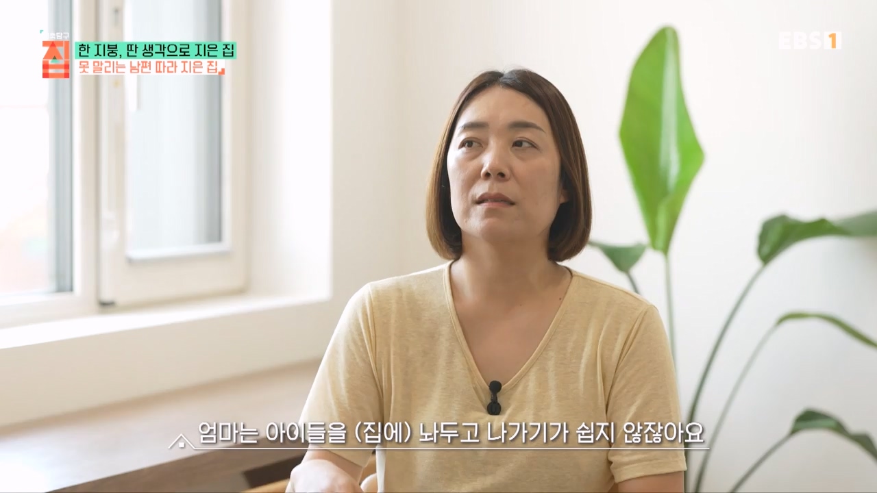 TV - 전 국민의 평생학교 EBS한 지붕, 딴 생각으로 지은 집.mp4_20231226_204003.365.jpg